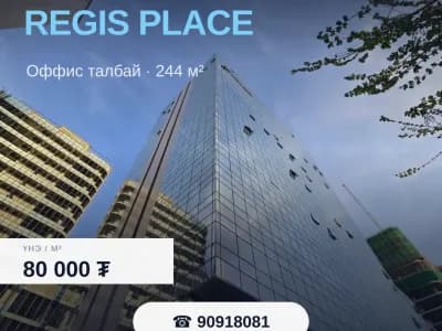 120 Regis Place оффис түрээслүүлнэ